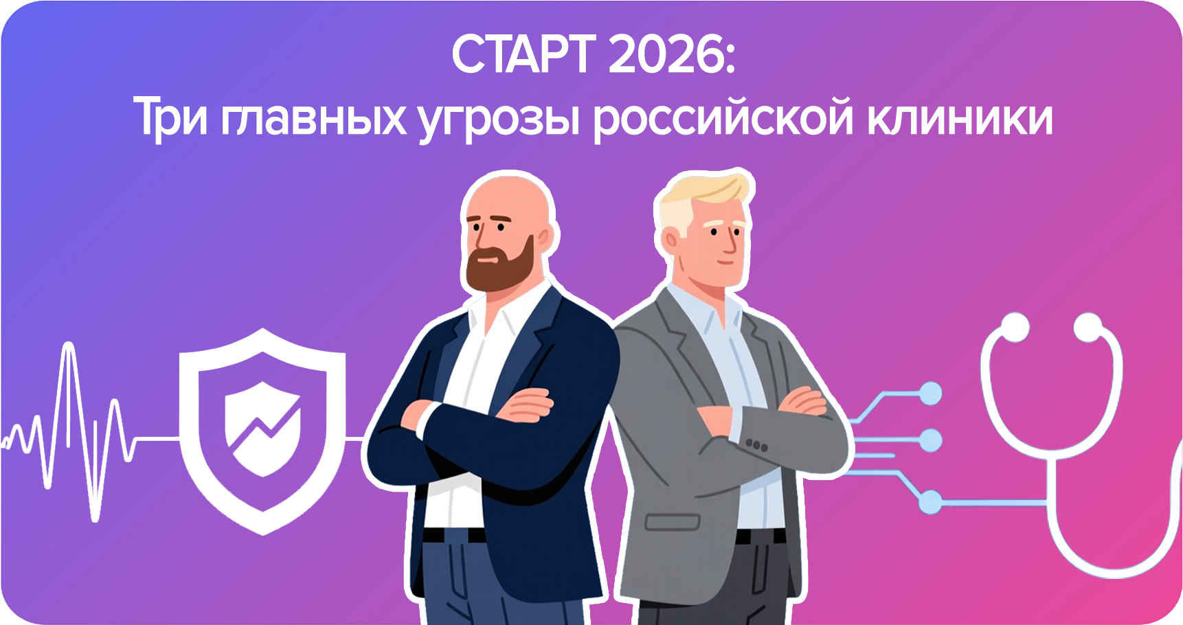 Превью вебинара